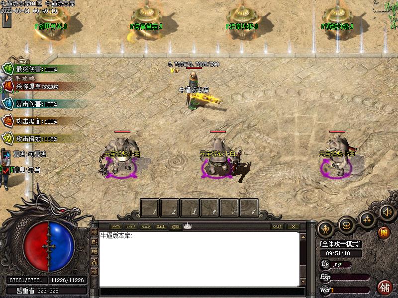 176西域传奇NPC展示