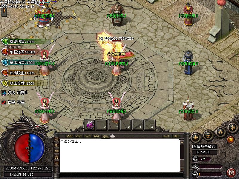 176西域传奇NPC展示