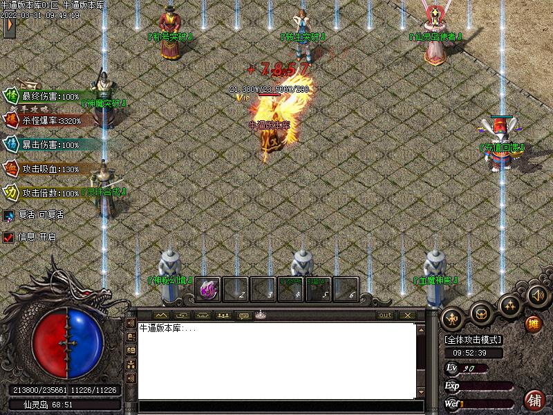 176西域传奇NPC展示