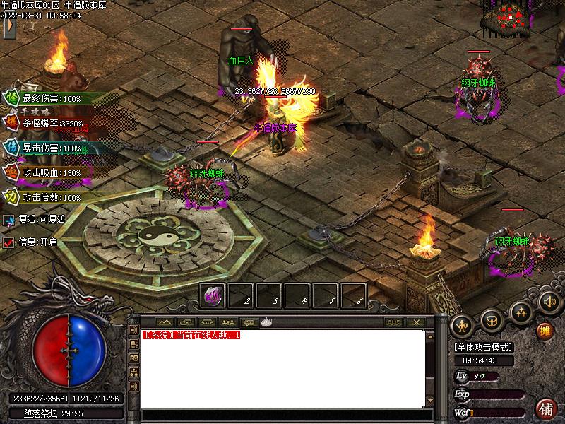 176西域传奇寻宝地图怪物