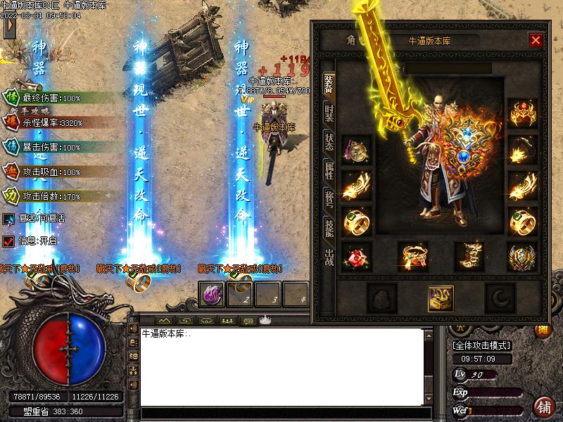 176西域传奇装备展示