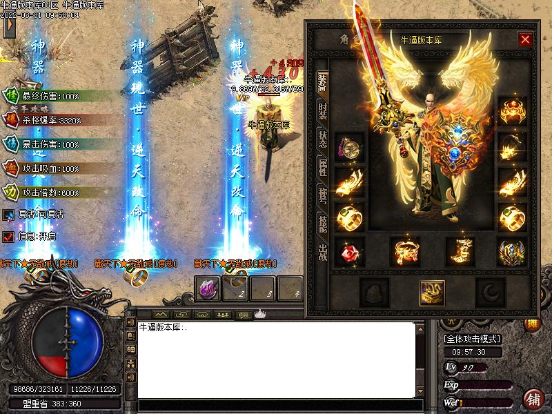 176西域传奇装备展示