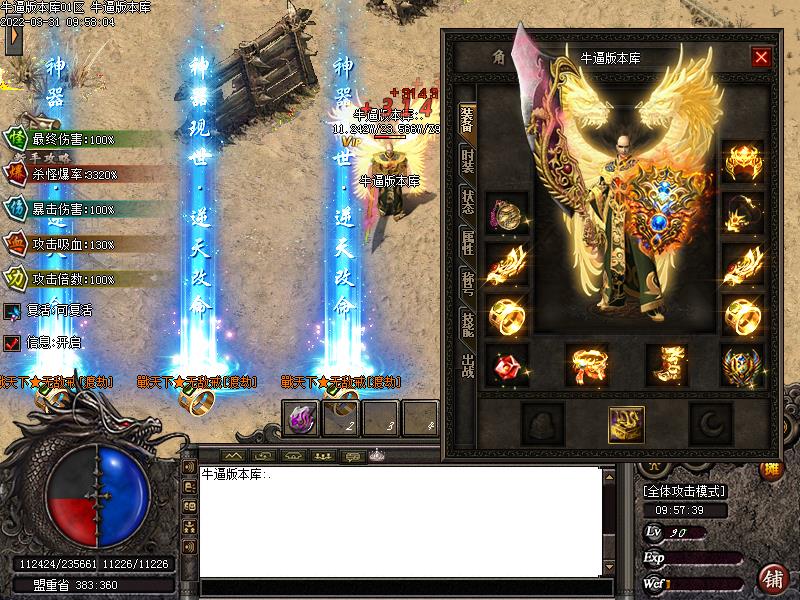 176西域传奇装备展示