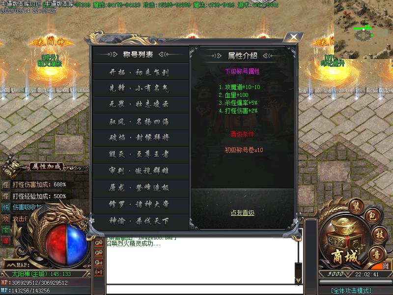 太阳神功能展示