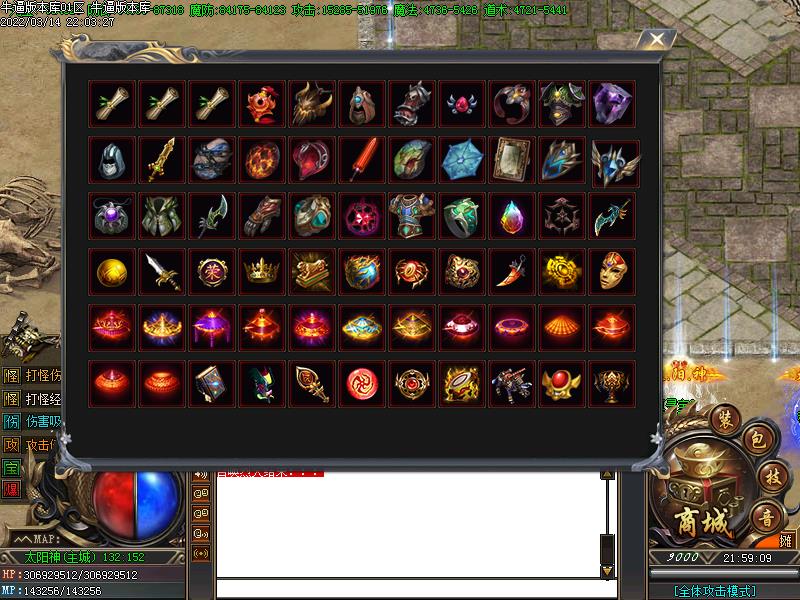 太阳神物品展示