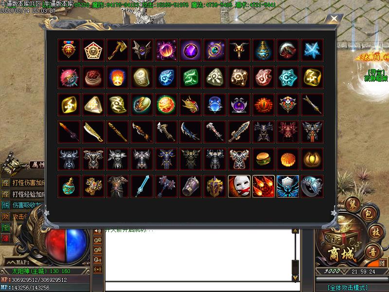 太阳神物品展示