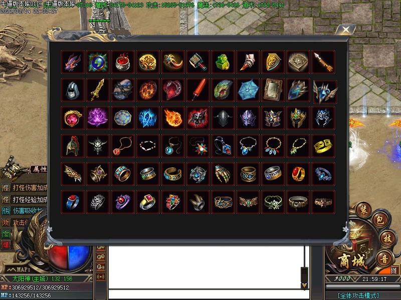 太阳神物品展示