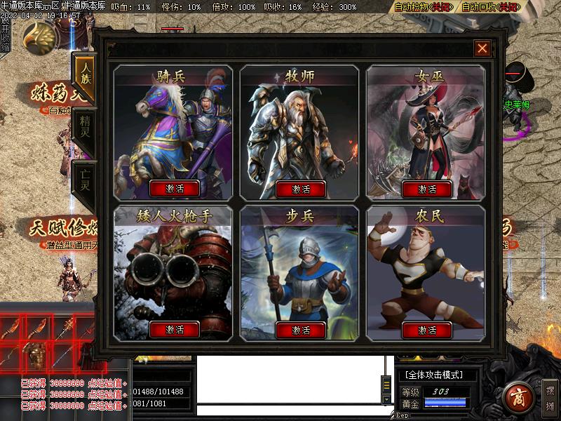 指环王暗黑功能展示