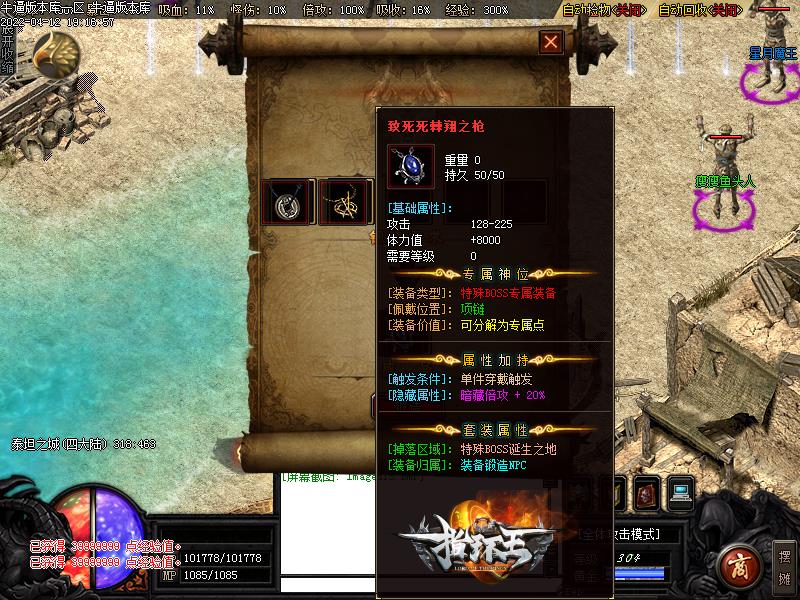 指环王暗黑功能展示