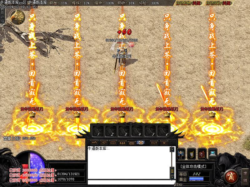 指环王暗黑功能展示