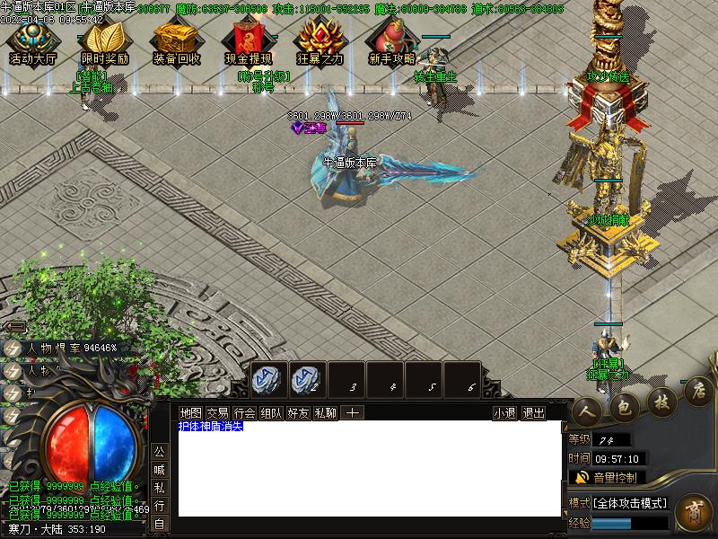 寒刀沉默NPC展示