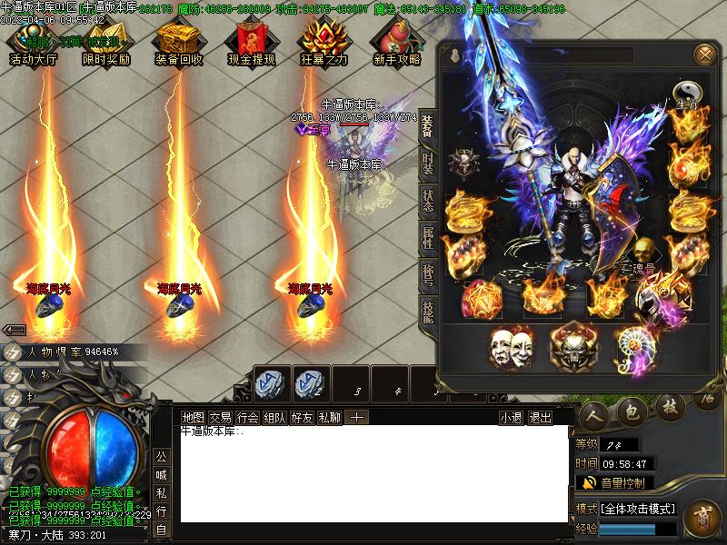 寒刀沉默装备展示