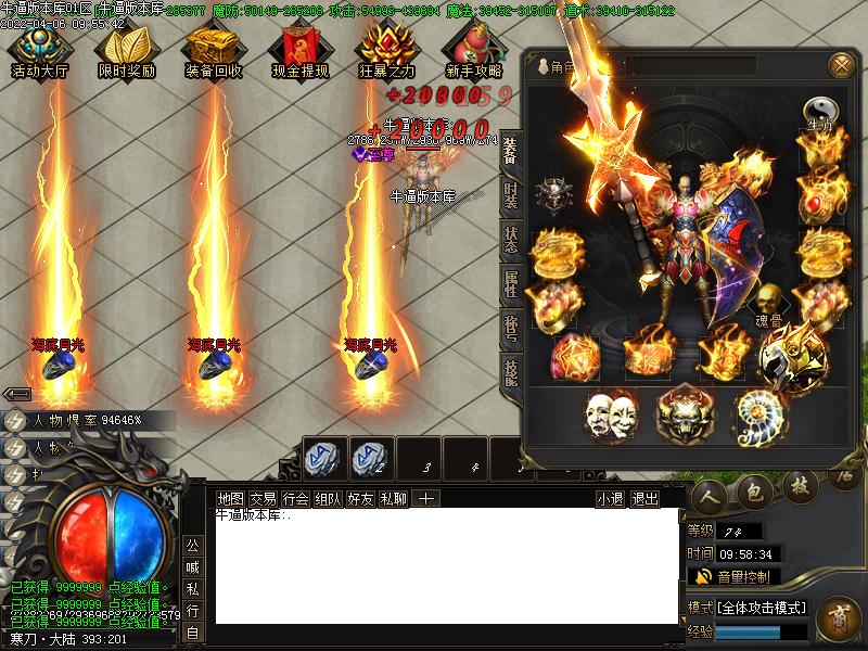 寒刀沉默装备展示