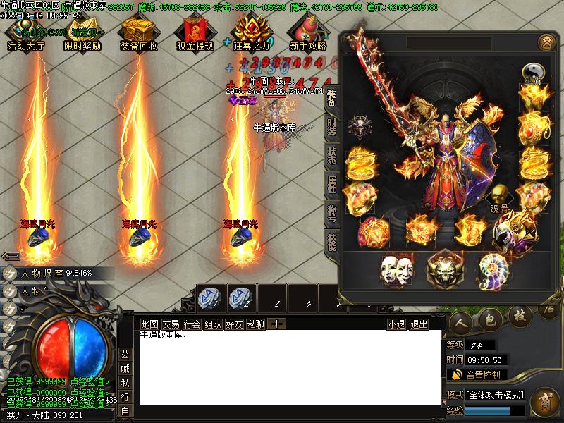 寒刀沉默装备展示