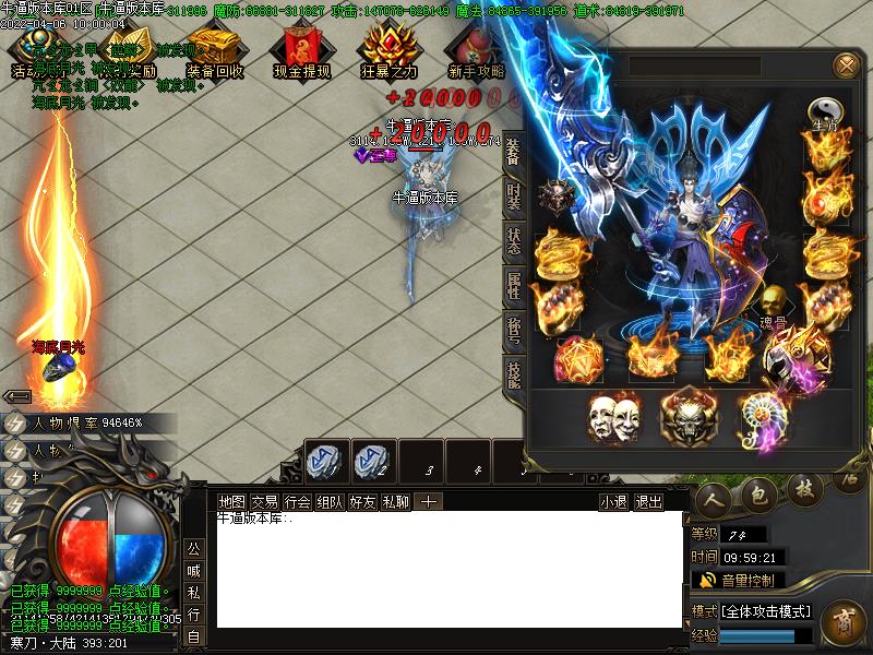 寒刀沉默装备展示