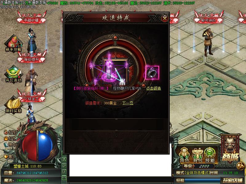 妖王觉醒功能展示