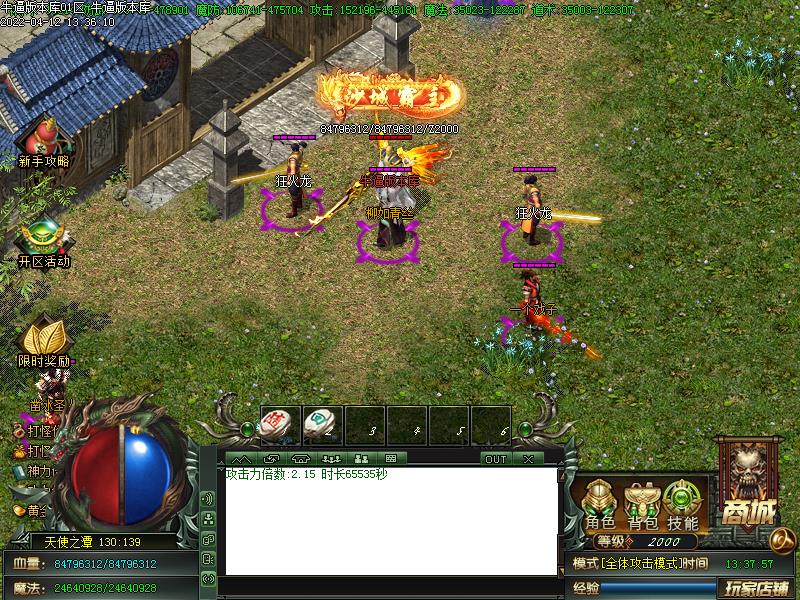 妖王觉醒寻宝地图