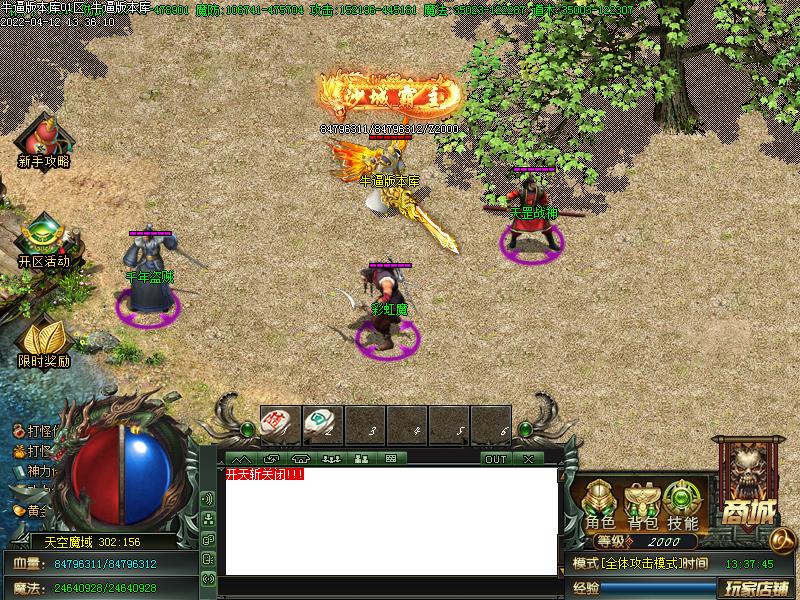 妖王觉醒寻宝地图