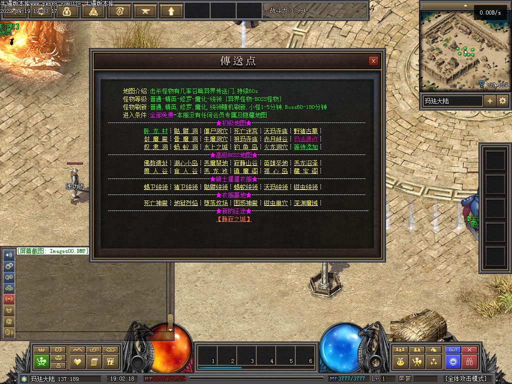 金装沉默地图展示