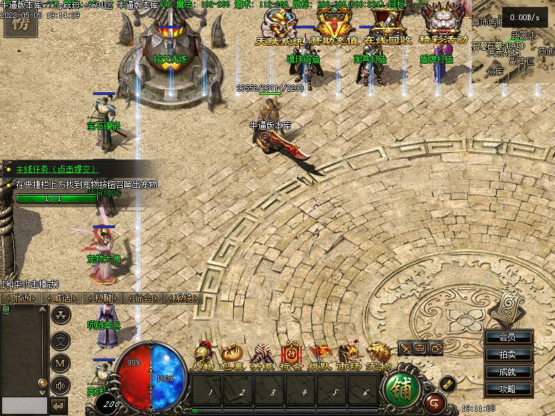 暗黑铭文版本NPC展示