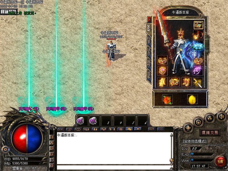 神风沉默装备展示