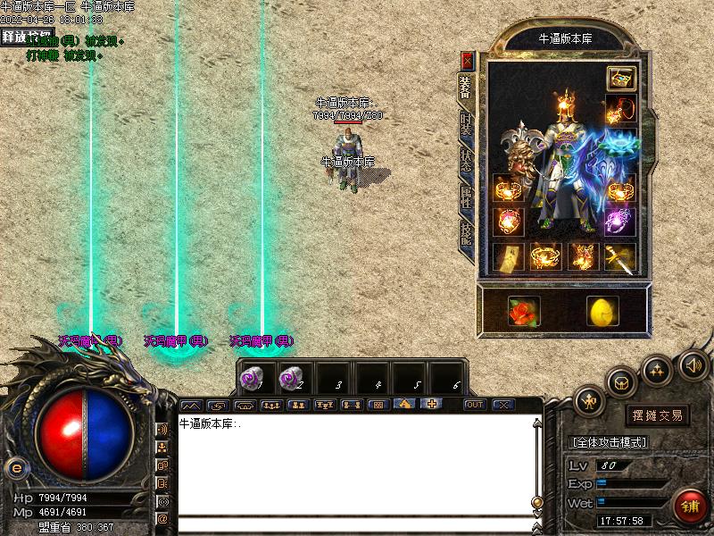 神风沉默装备展示