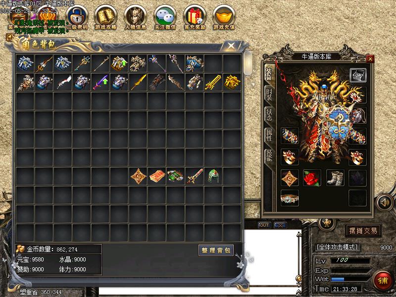 蓝色沉默背包装备展示