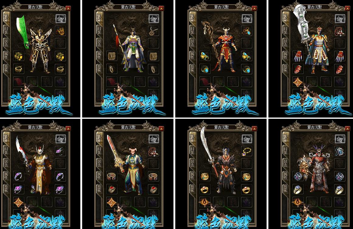 蓝色沉默套装展示