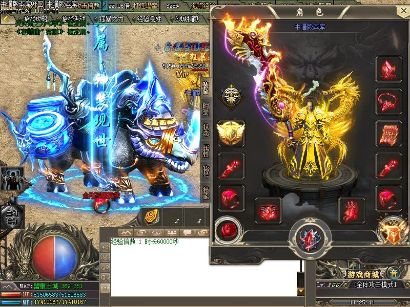 诸神黄昏装备展示