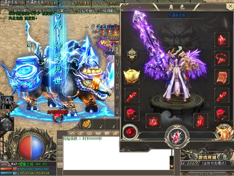 诸神黄昏装备展示