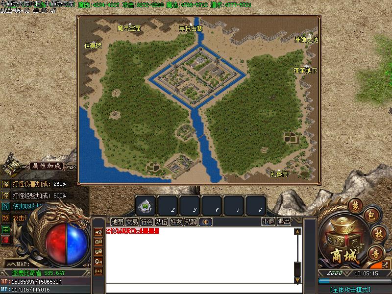 魔界三体寻宝地图