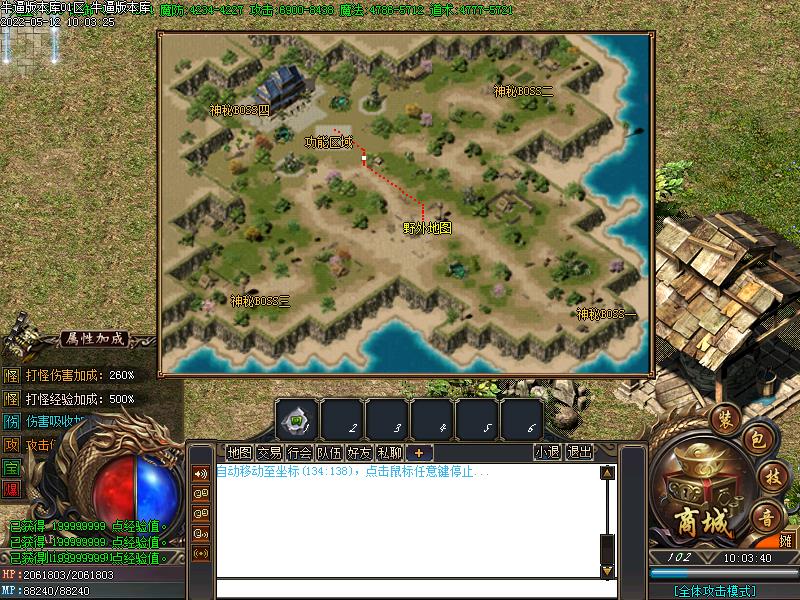 魔界三体寻宝地图