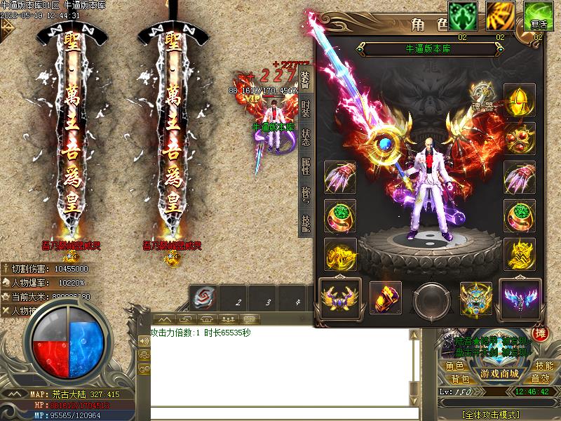 荒古之城装备展示