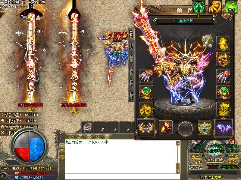 荒古之城装备展示