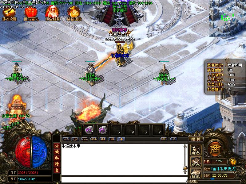 战神冰雪NPC展示