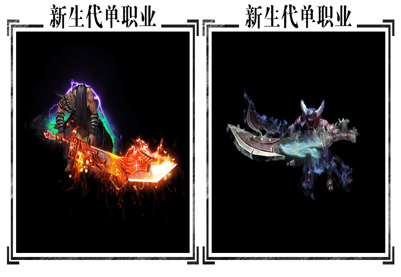 新生代斗苍天传奇展示