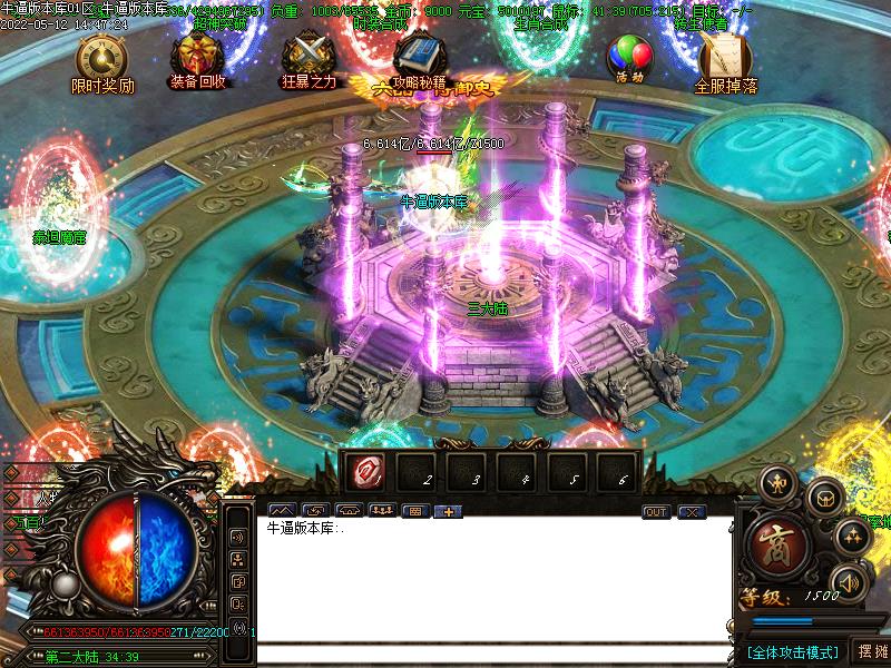 玄武传奇NPC展示