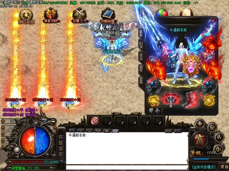 玄武传奇装备展示