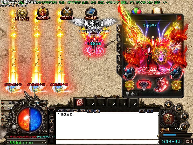 玄武传奇装备展示