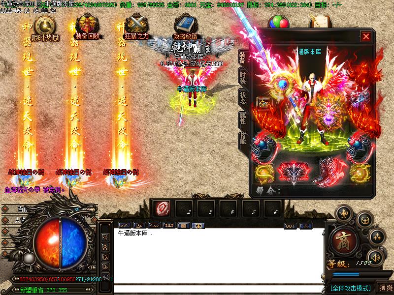 玄武传奇装备展示