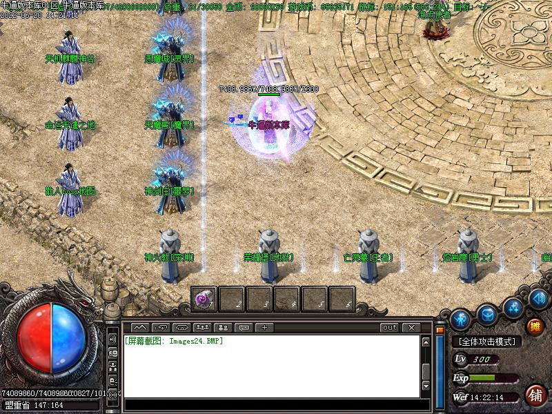 新神刀复古传奇NPC展示