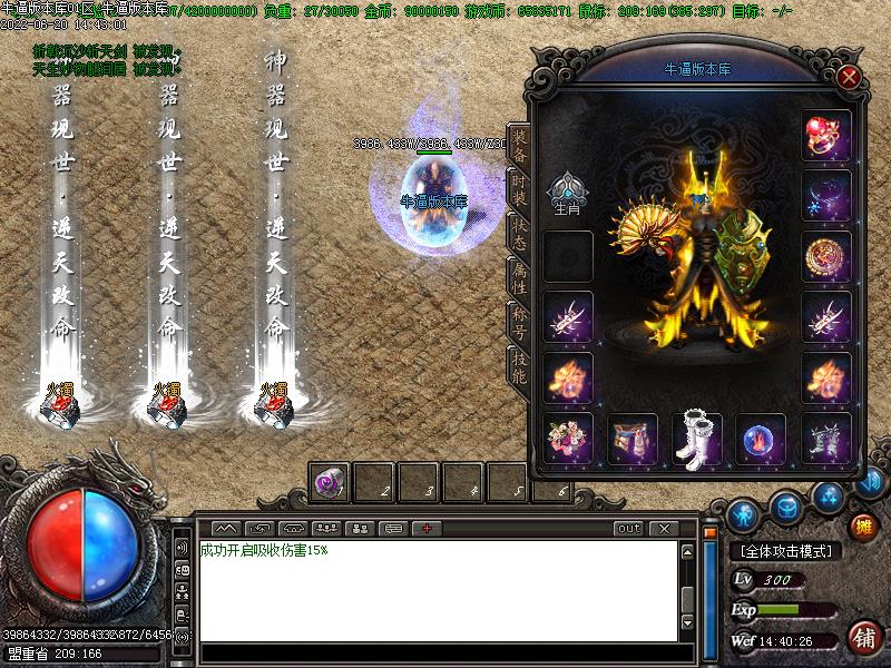 新神刀复古传奇装备展示