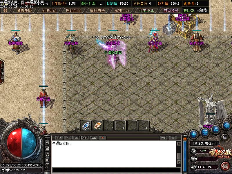 新武圣沉默NPC展示