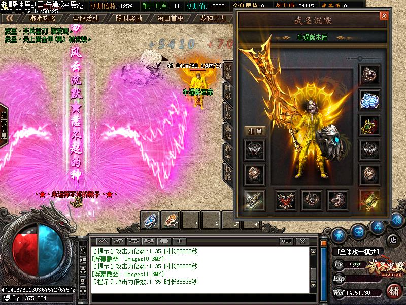 新武圣沉默装备展示