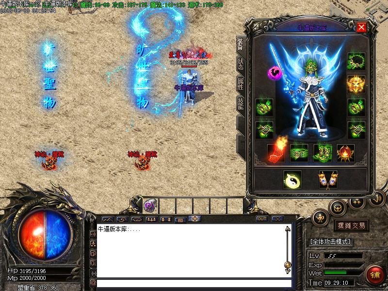 新176旷世神谕装备展示