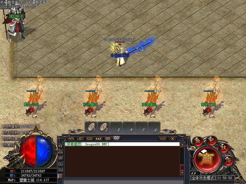 太荒诀传奇NPC展示