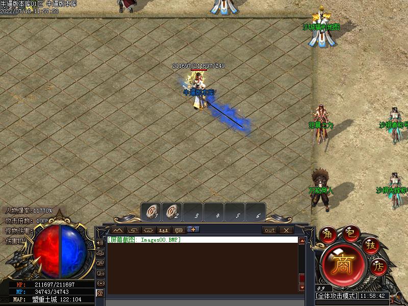 太荒诀传奇NPC展示