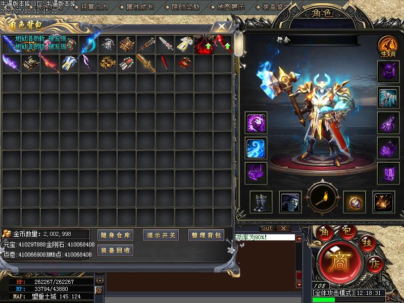 太荒诀传奇装备展示