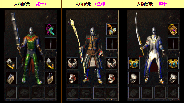 176玛雅追忆传奇装备展示