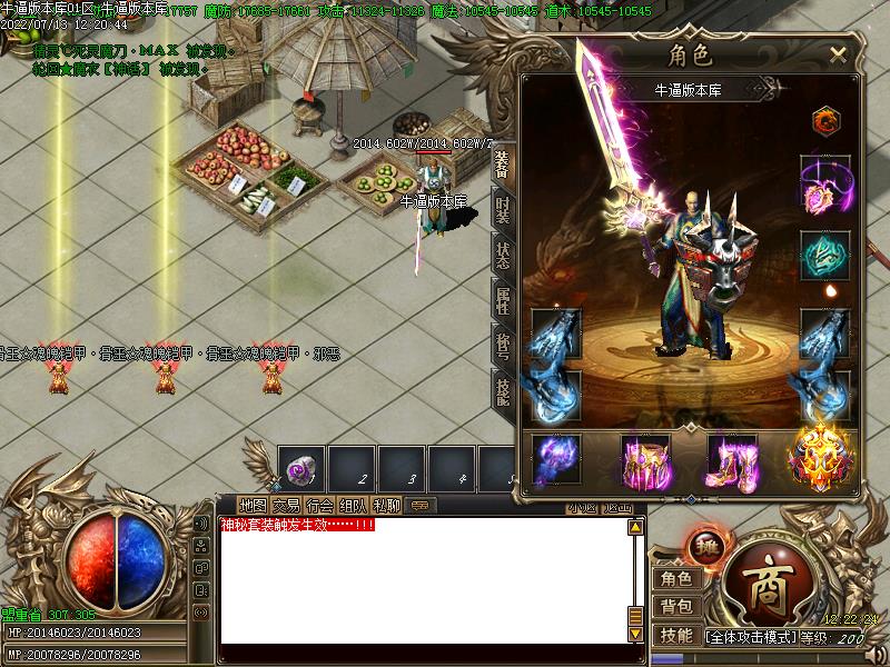 新猎人觉醒装备展示